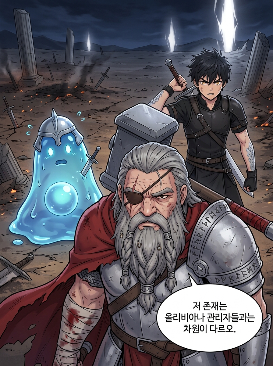 카루스의 거부 4컷