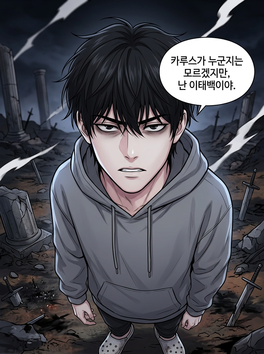 카루스의 거부 5컷