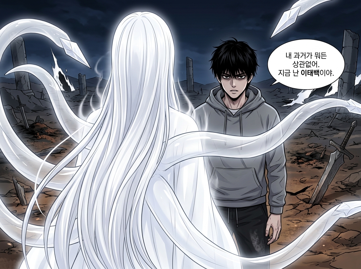 카루스의 거부 16컷