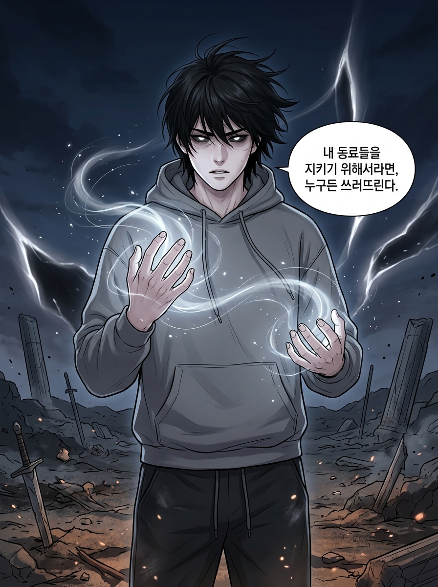 카루스의 거부 19컷