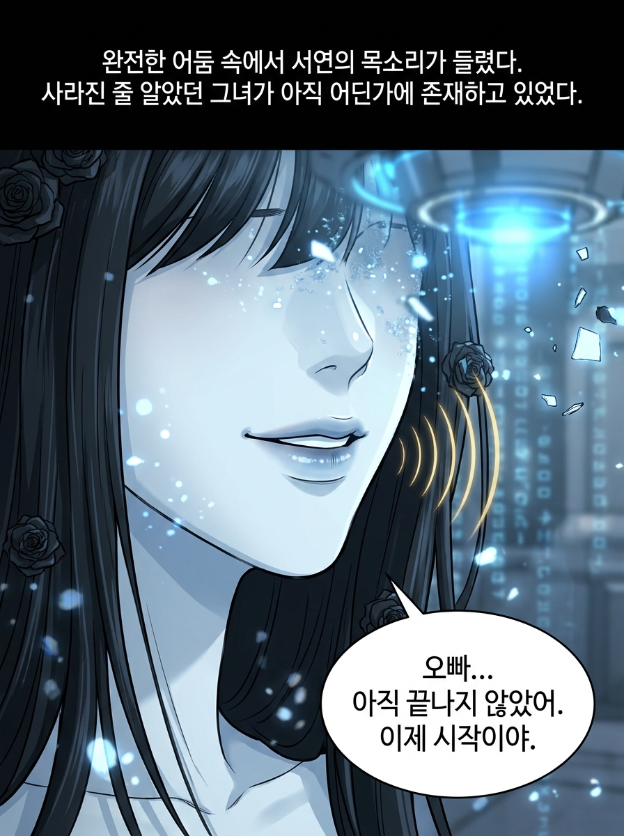 제21화 [영혼의 대가] 30컷