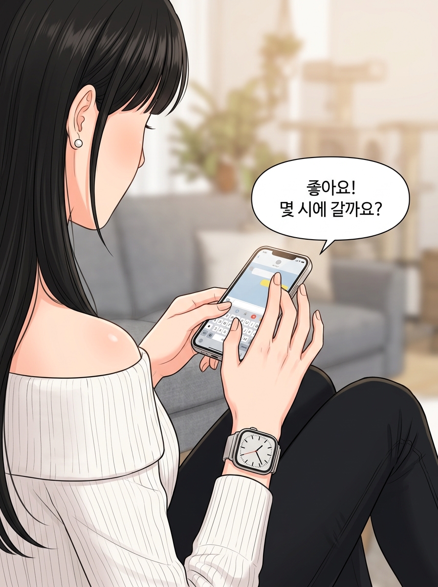 더 가까워 질래 4컷
