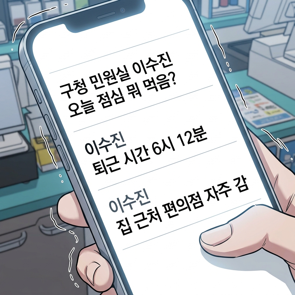 민원의 여왕 7화: 동료의 배신 4컷