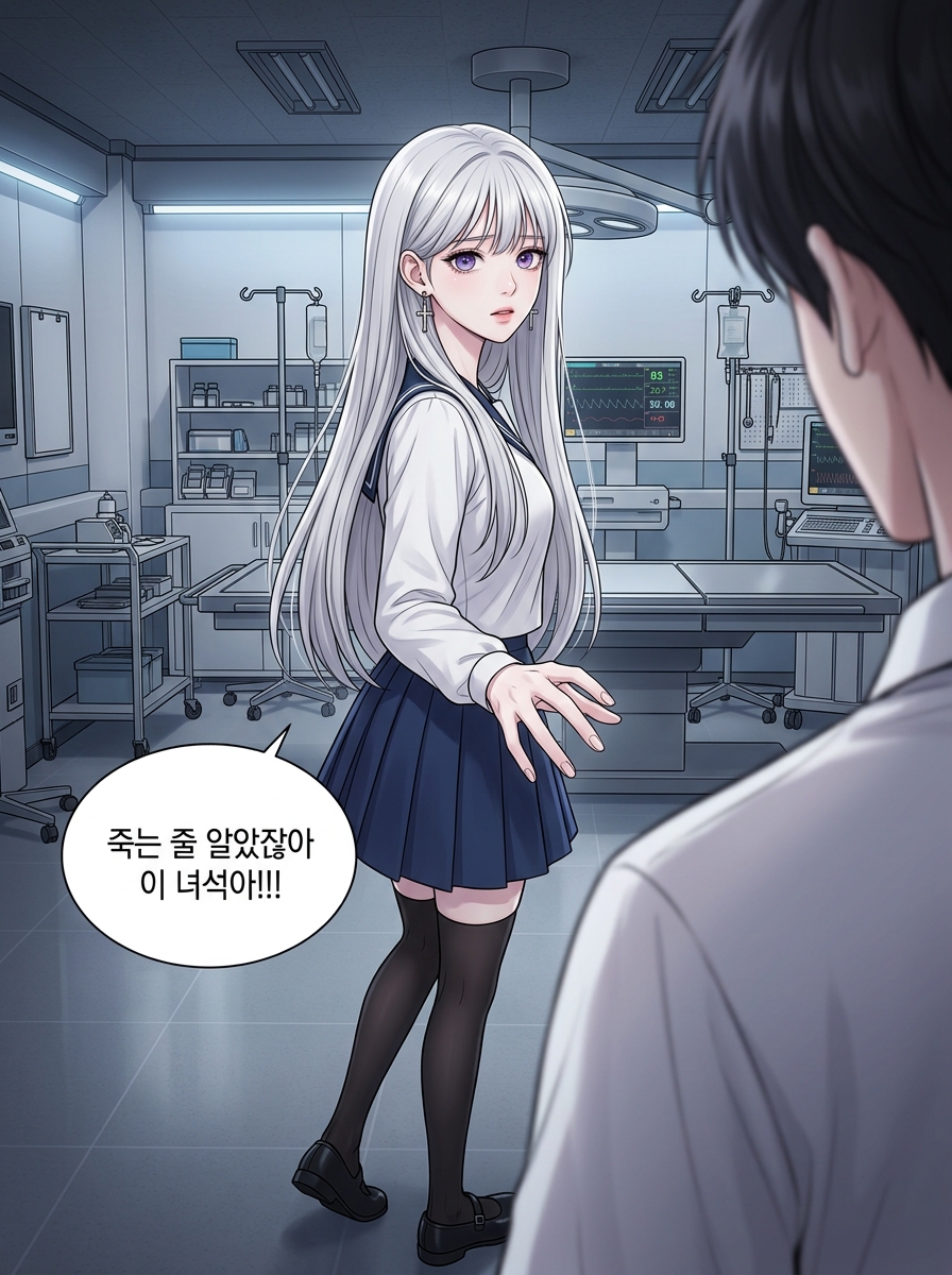 반검사 6화 뒤늦게 온 무게들 4컷