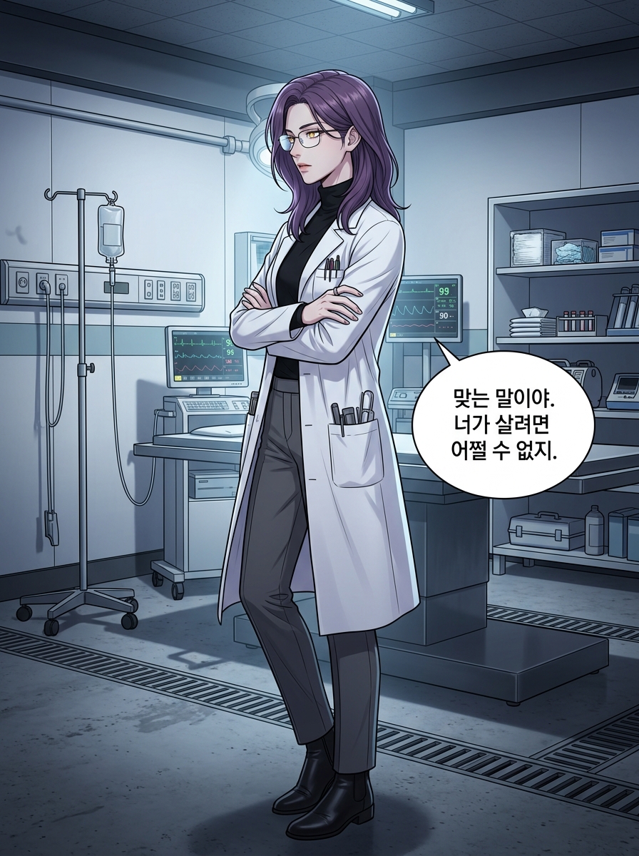 반검사 6화 뒤늦게 온 무게들 25컷