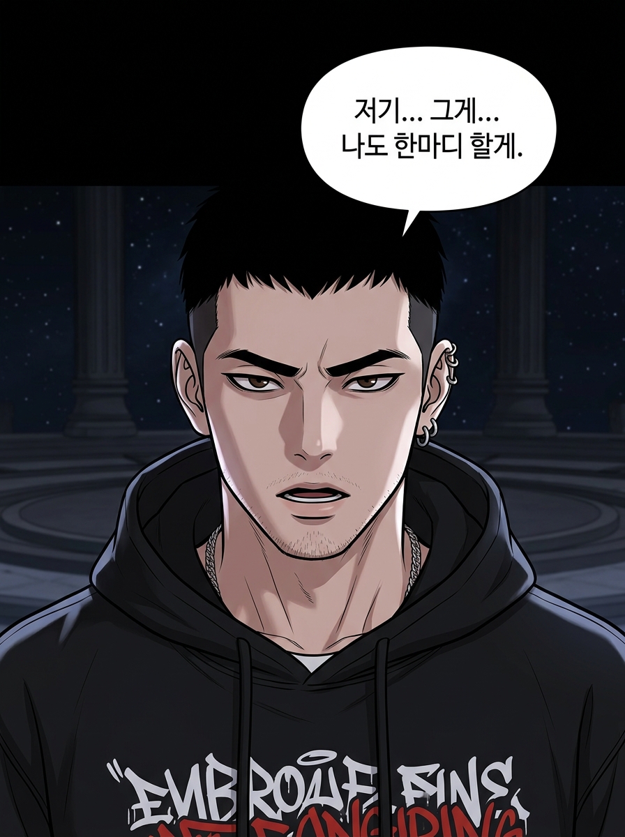 빛이 말하길, 비트가 내려왔다 26컷