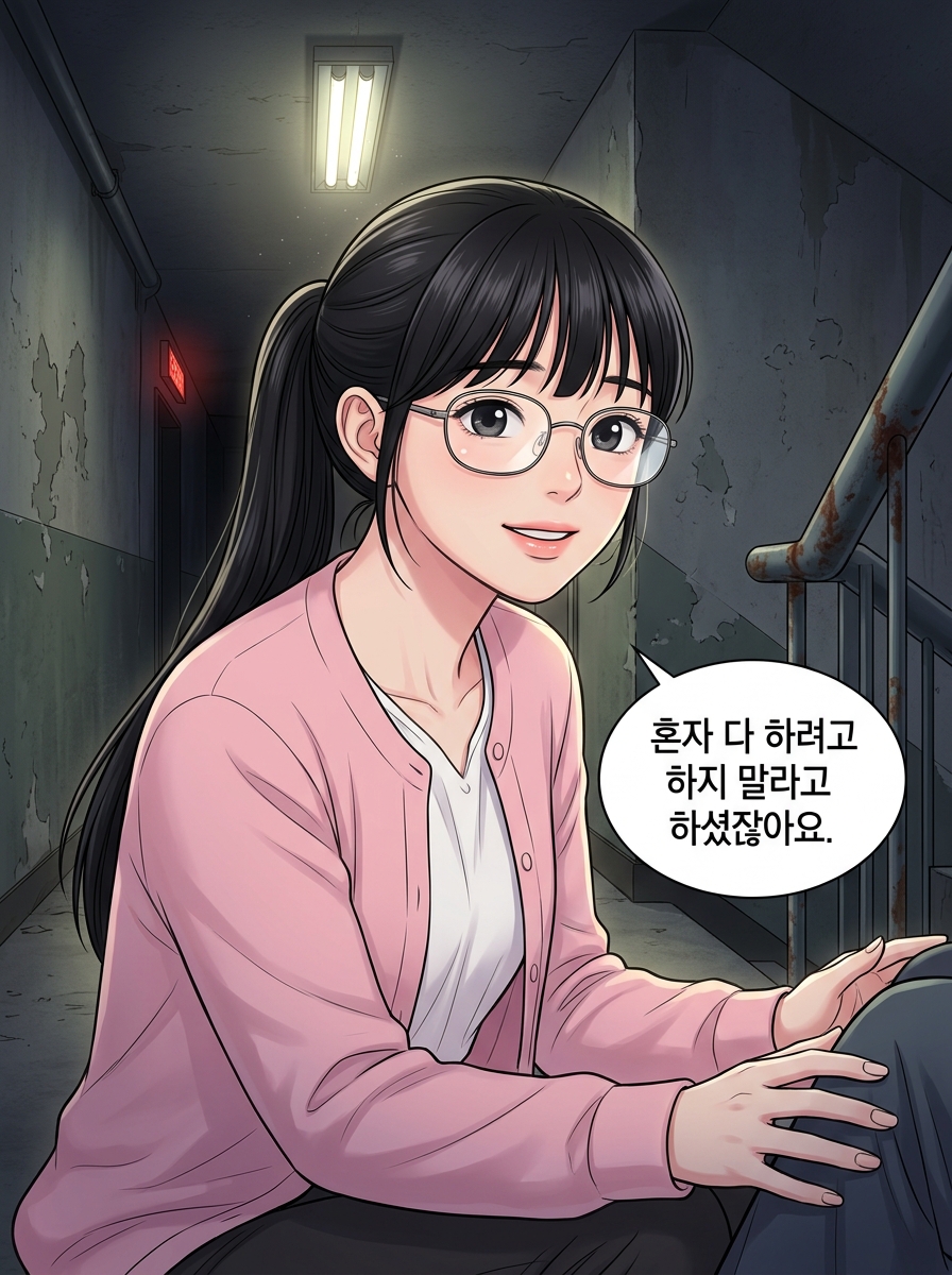 무게의 한계 19컷