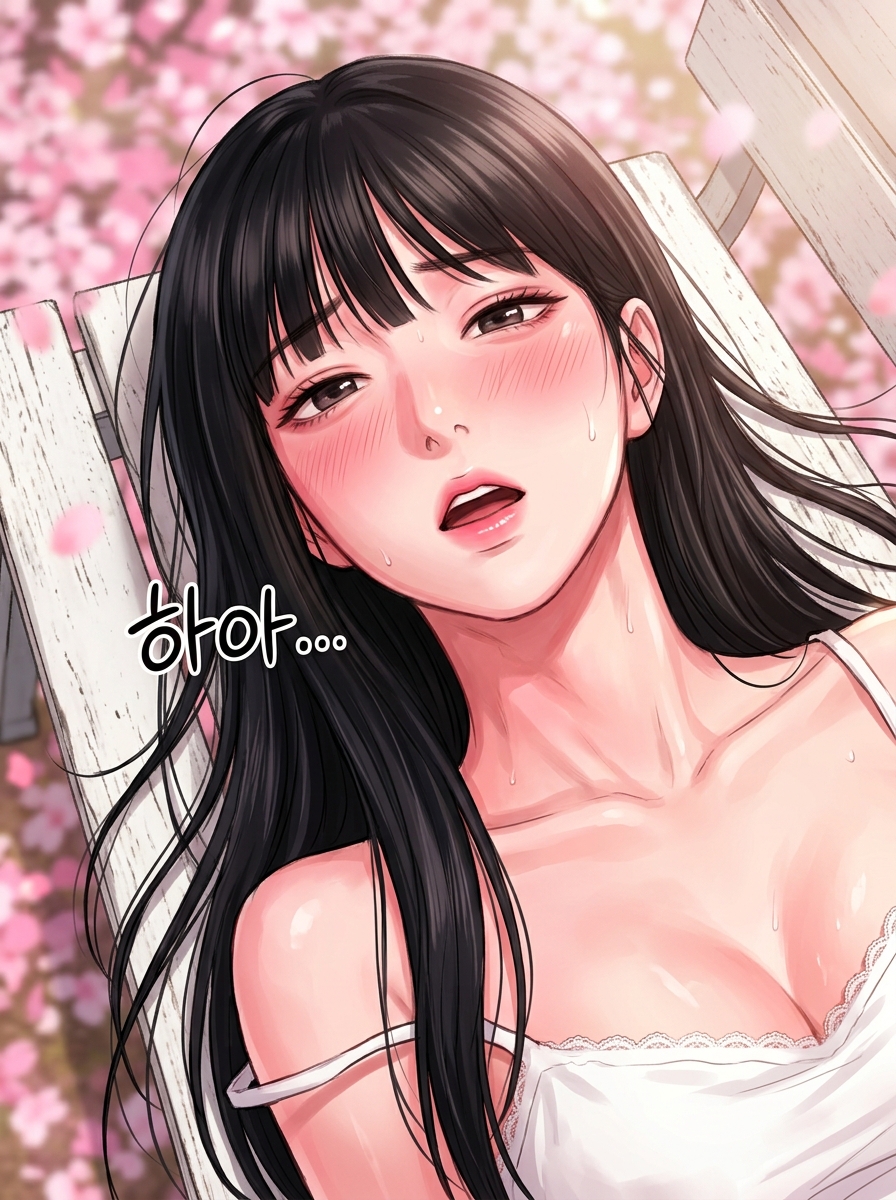 첫사랑의 완성 18컷
