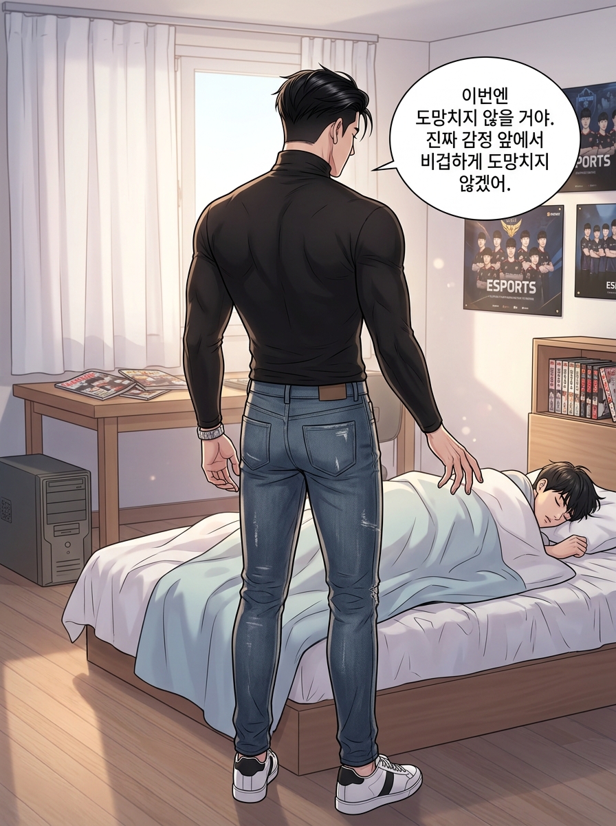 거울 속 재회 12컷