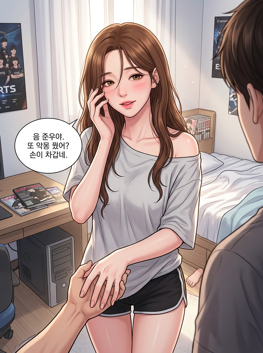 거울 속 재회 17컷