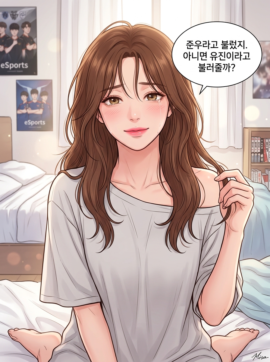 거울 속 재회 19컷