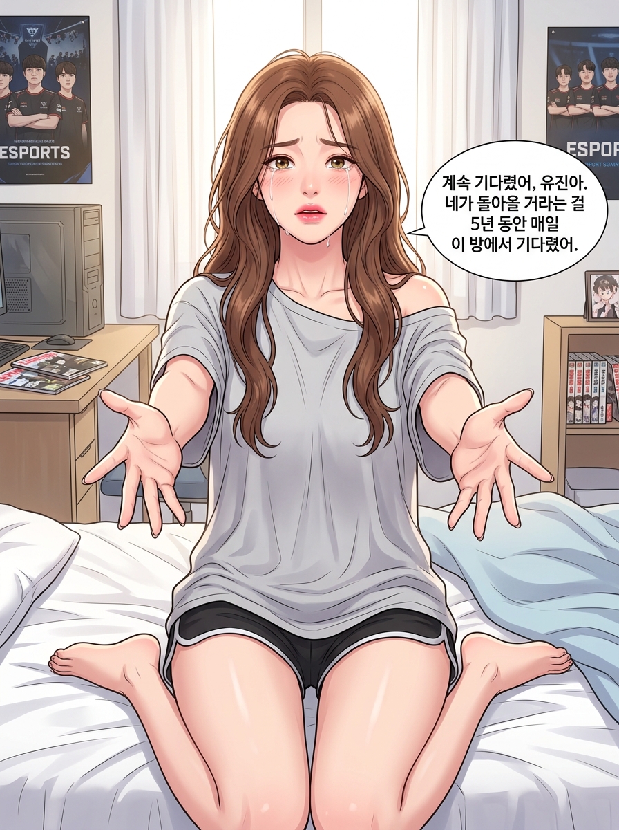 거울 속 재회 22컷