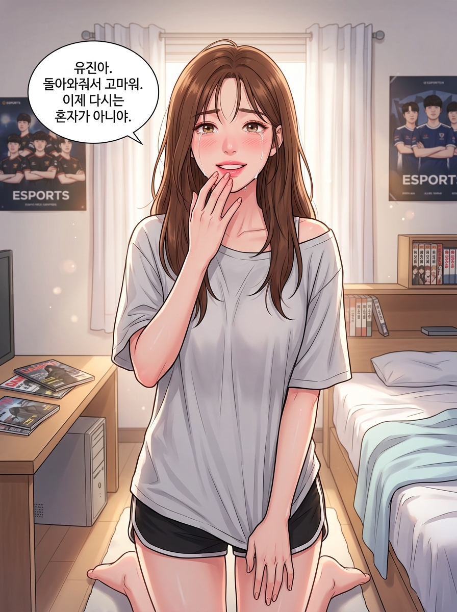 거울 속 재회 27컷