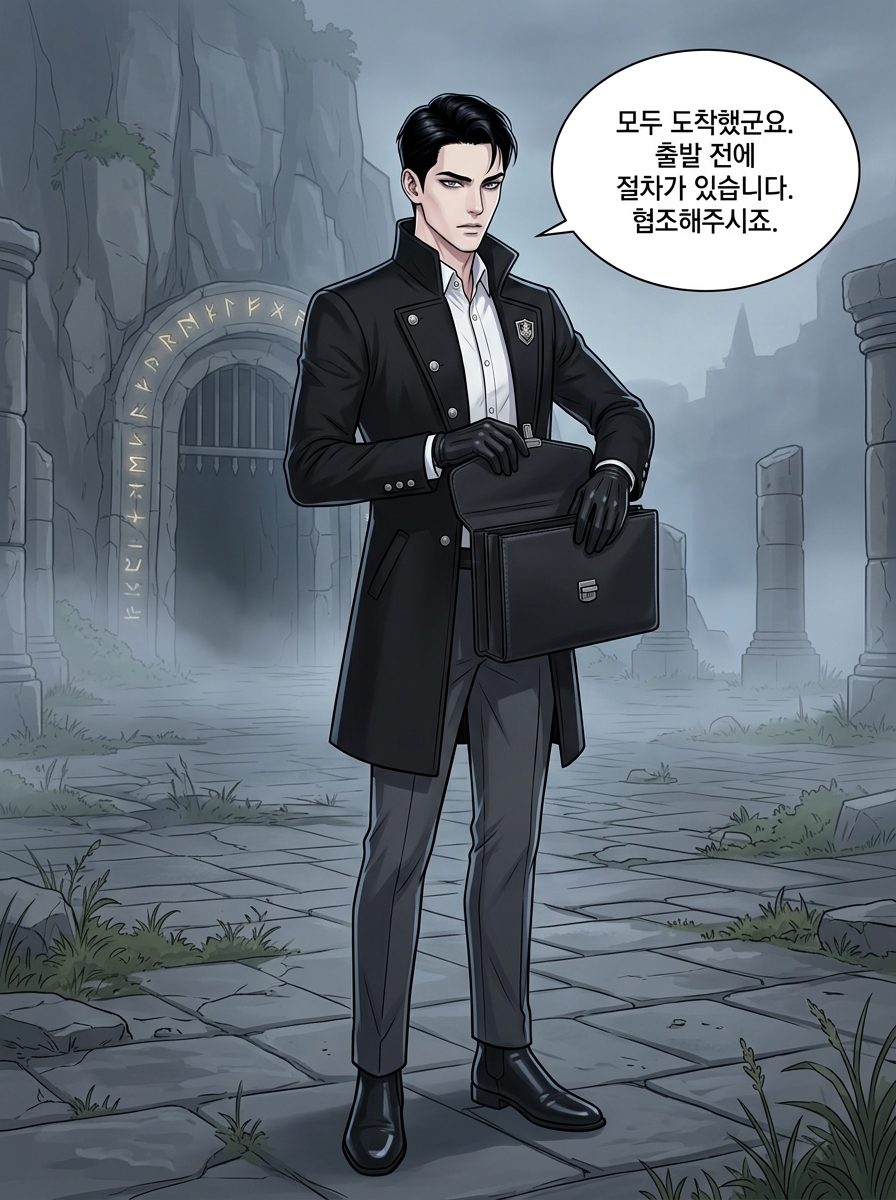 AI 파트너와 함께하는 최약체 성장기 #7: 실험체들의 집결 9컷