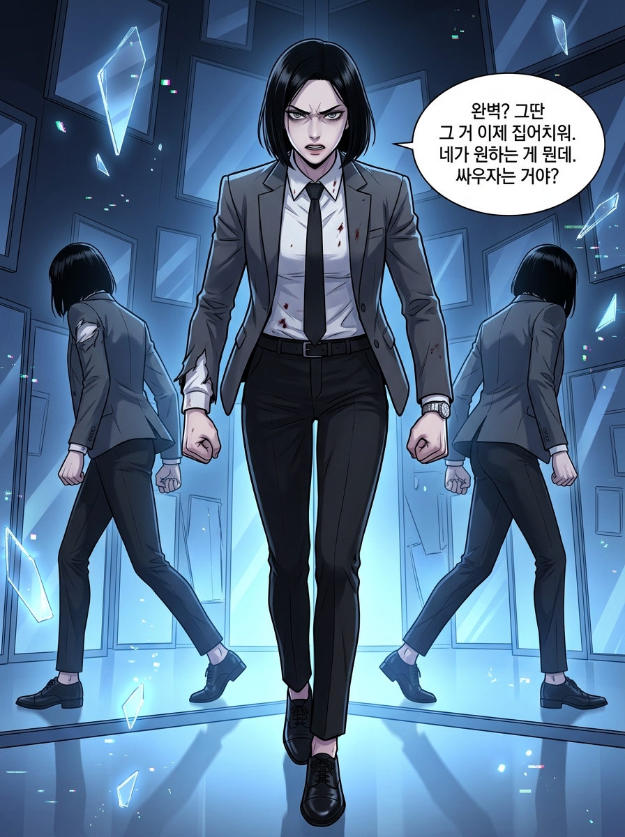 분열된 전장 11컷