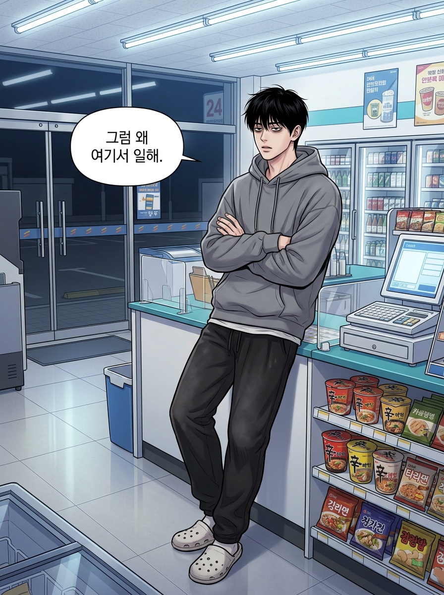 편의점 동맹 10컷
