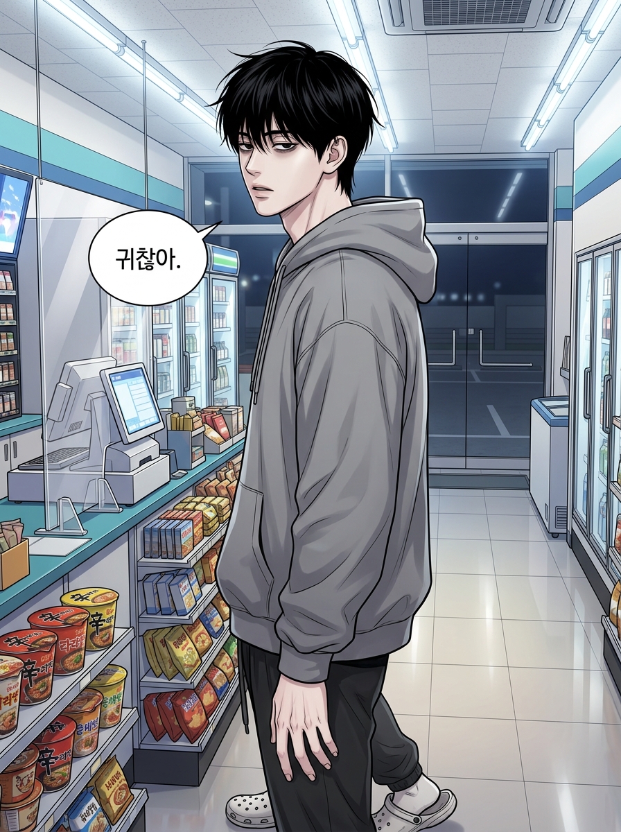 편의점 동맹 25컷