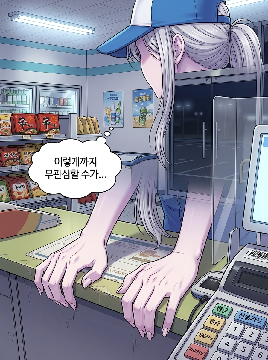 편의점 동맹 27컷