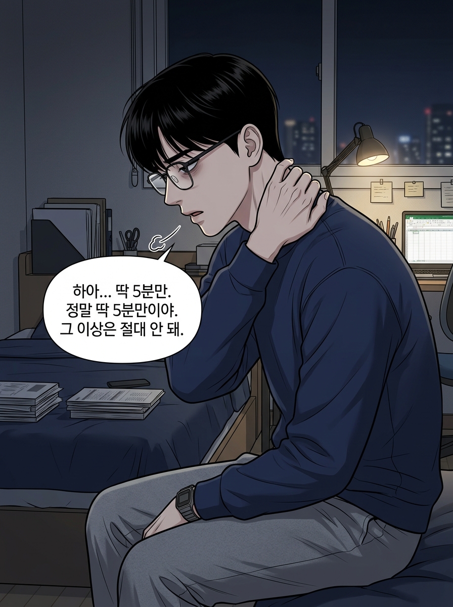오늘도 여친은 폭주중 6컷