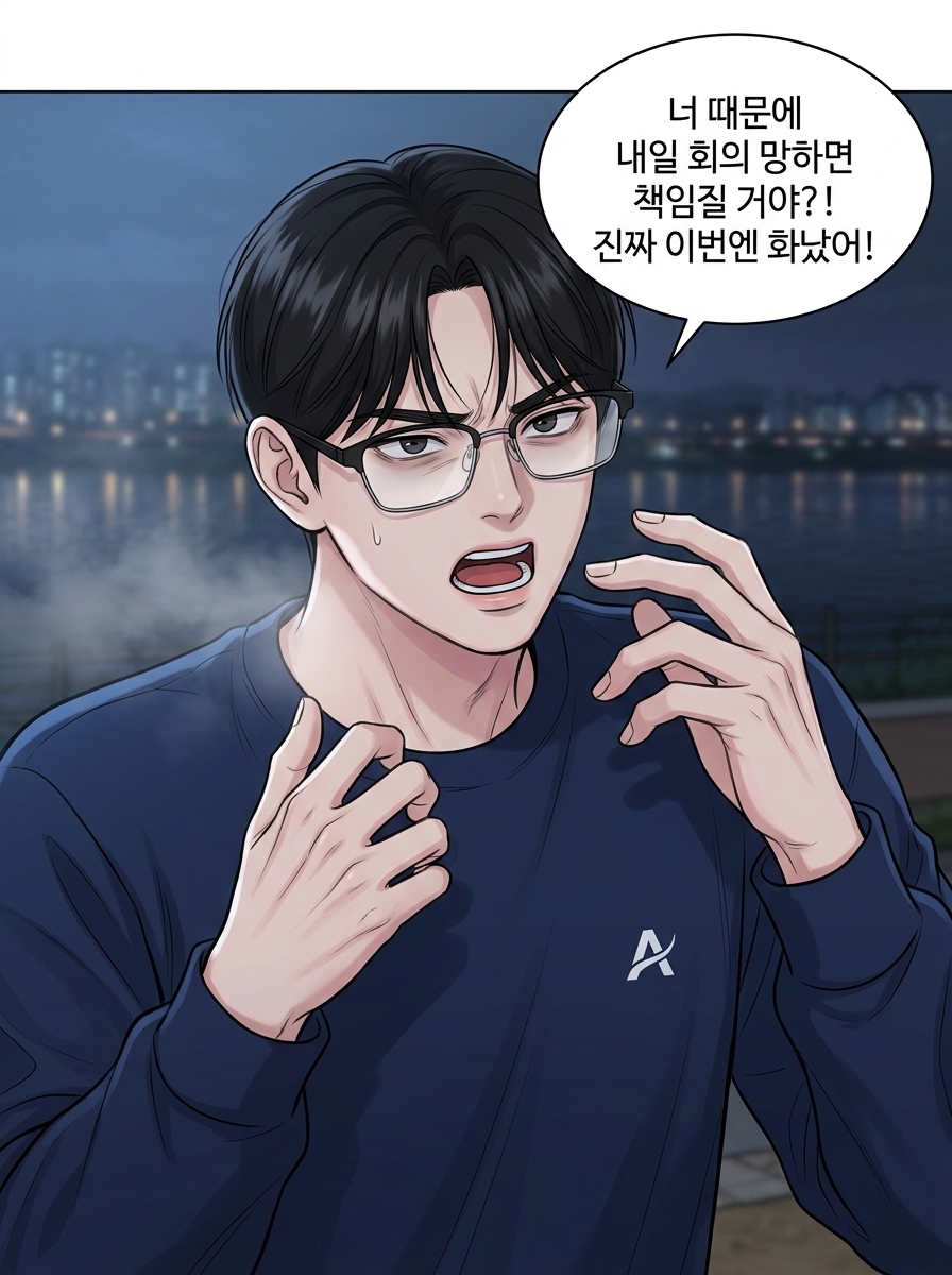 오늘도 여친은 폭주중 16컷