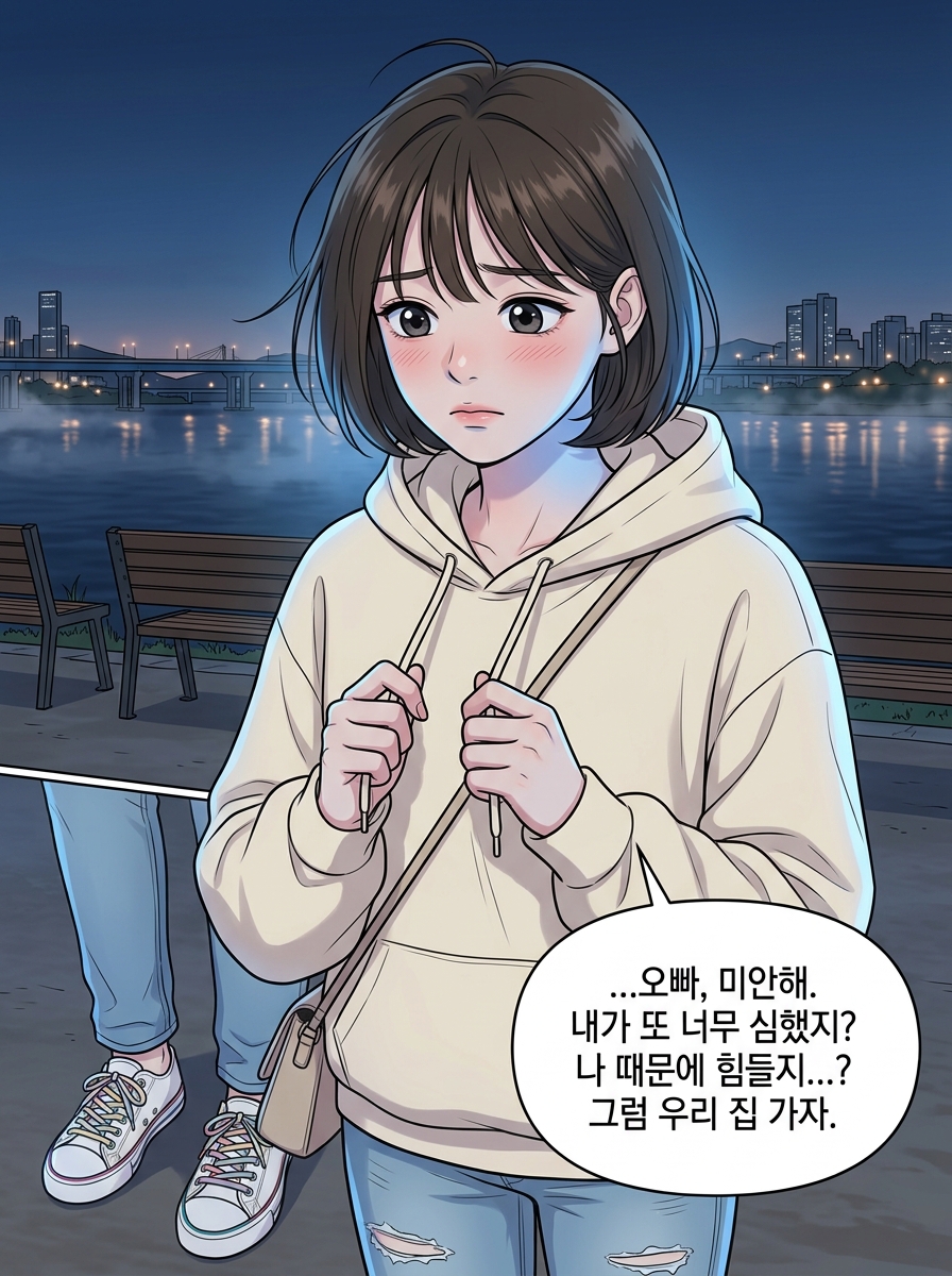 오늘도 여친은 폭주중 17컷