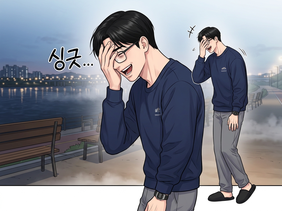 오늘도 여친은 폭주중 20컷