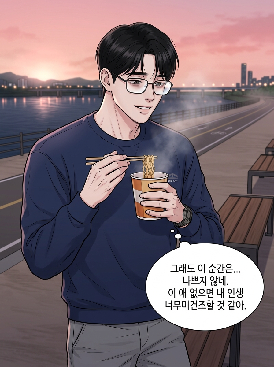 오늘도 여친은 폭주중 23컷