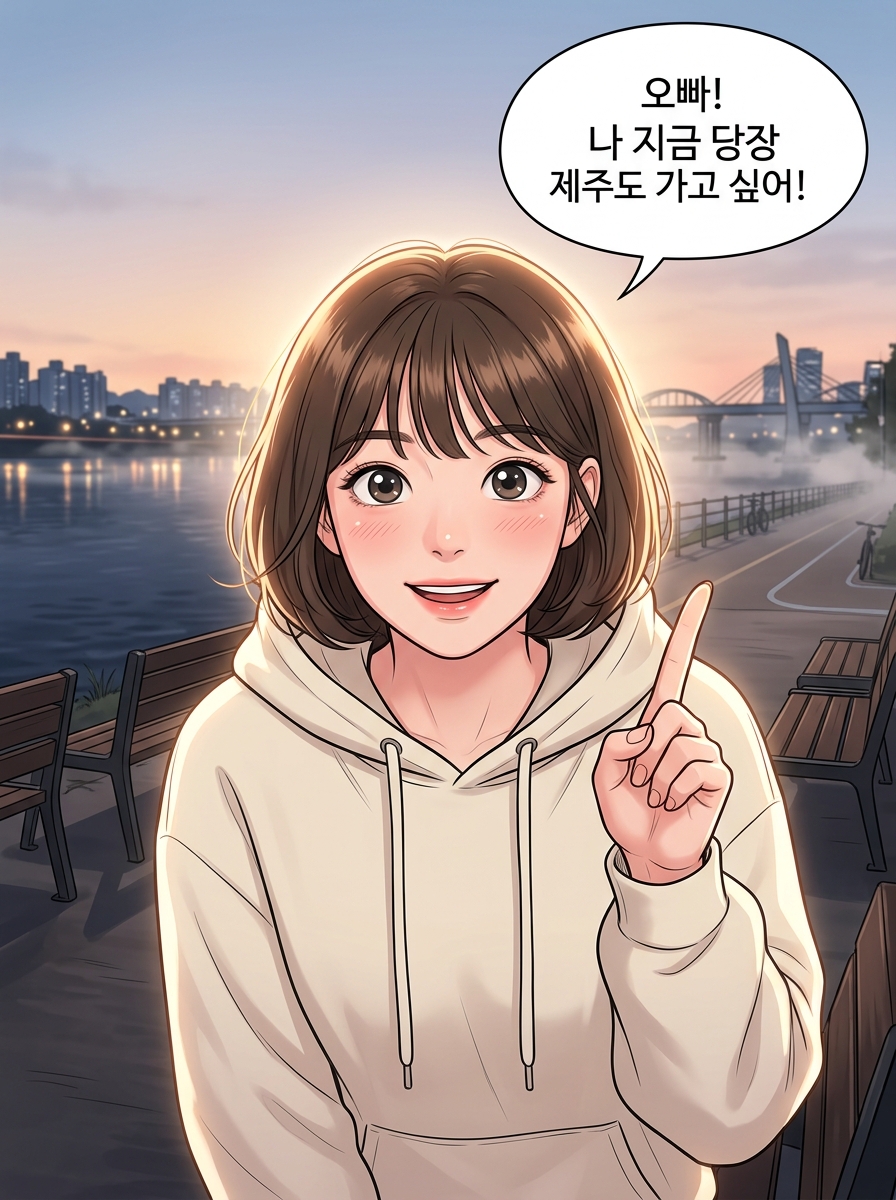 오늘도 여친은 폭주중 27컷