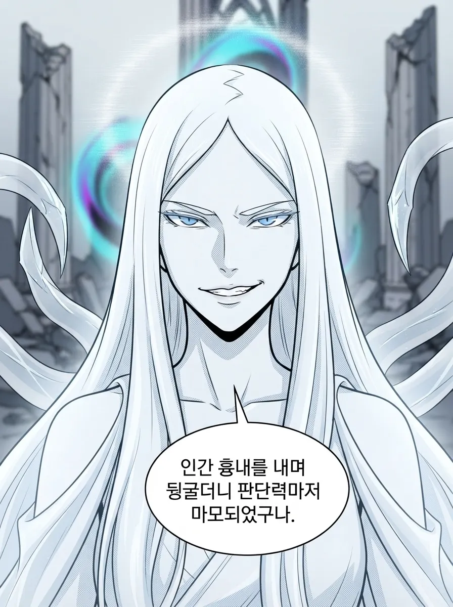 본체가 원하는 것 10컷