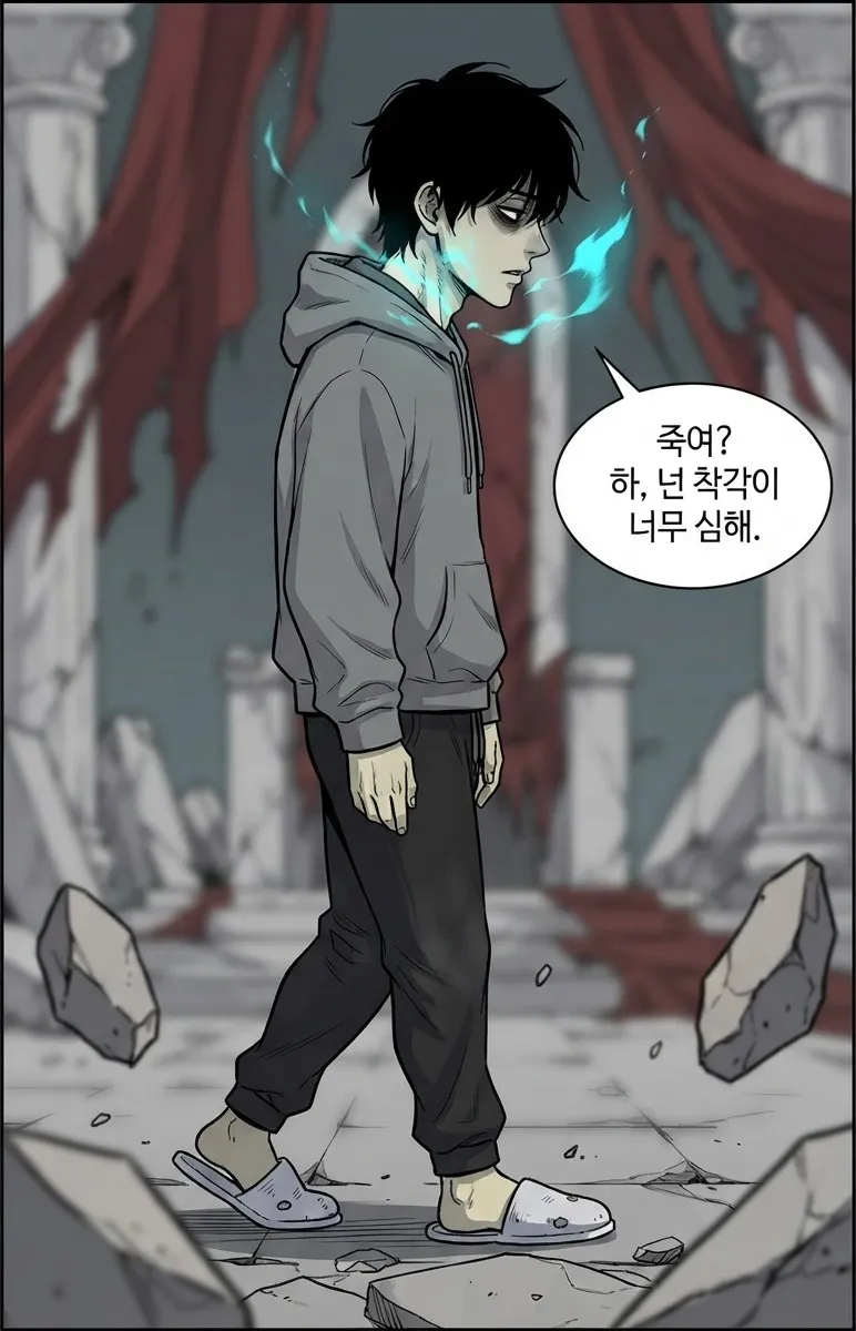 본체가 원하는 것 17컷