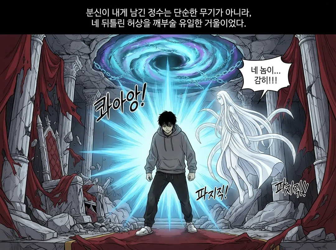 본체가 원하는 것 18컷