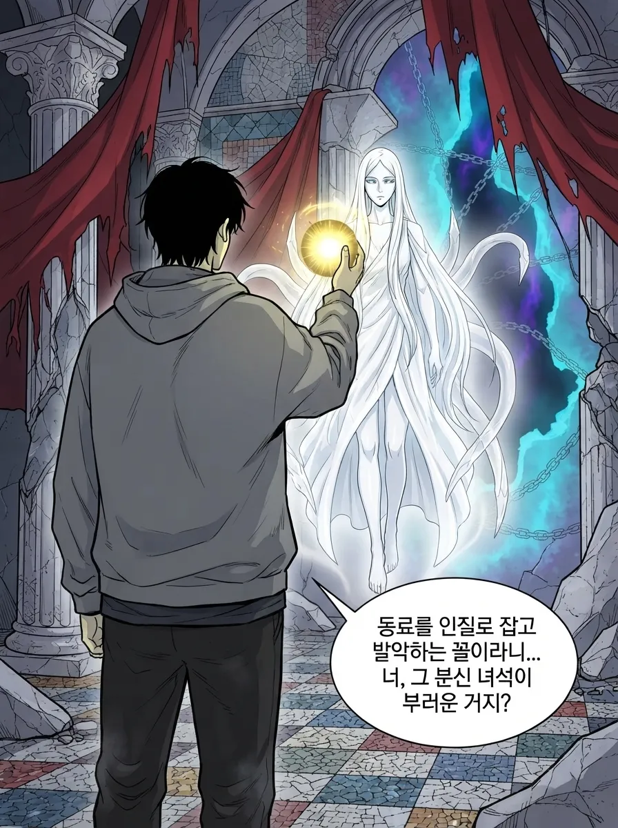 본체가 원하는 것 23컷