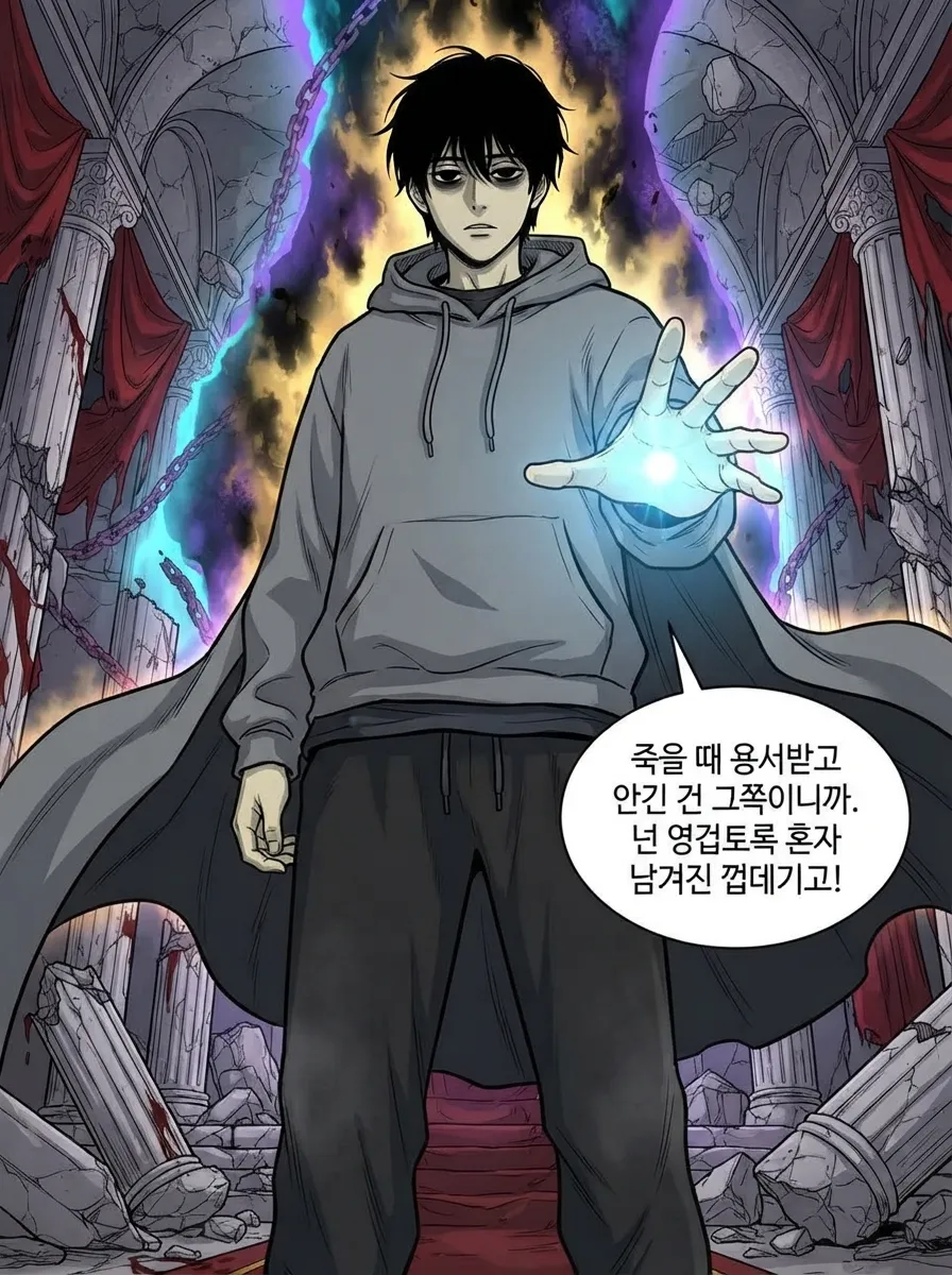 본체가 원하는 것 24컷