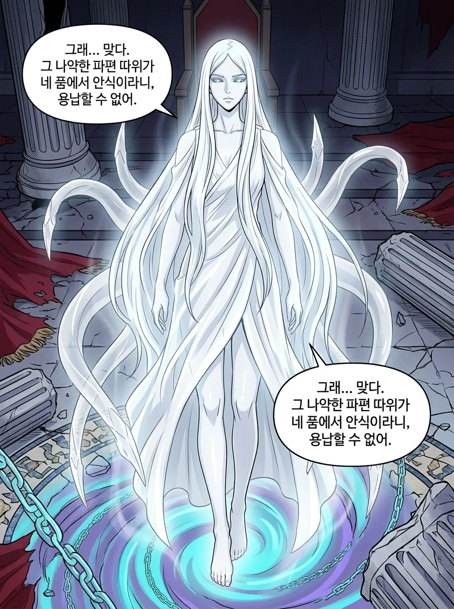본체가 원하는 것 27컷
