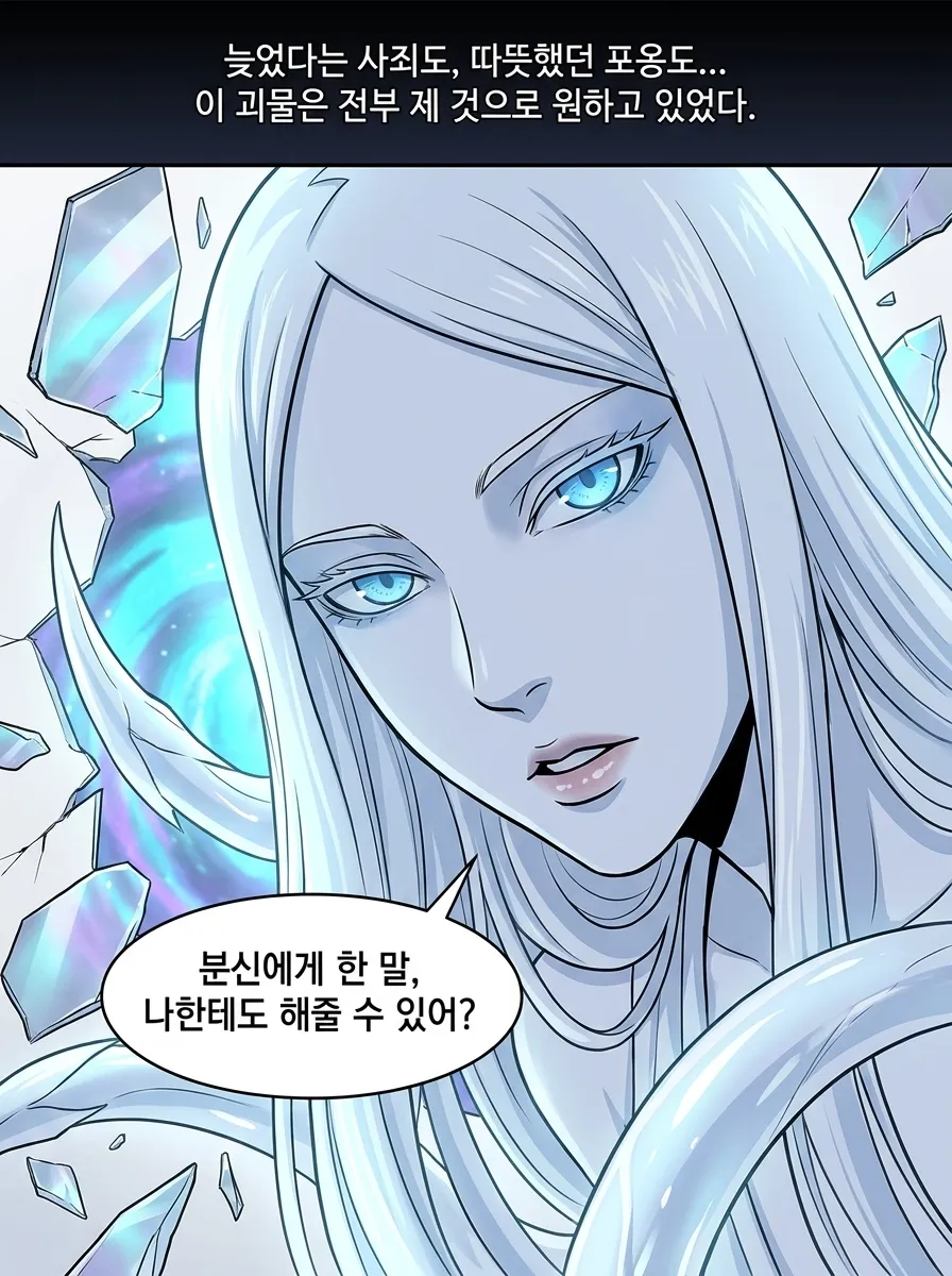 본체가 원하는 것 30컷