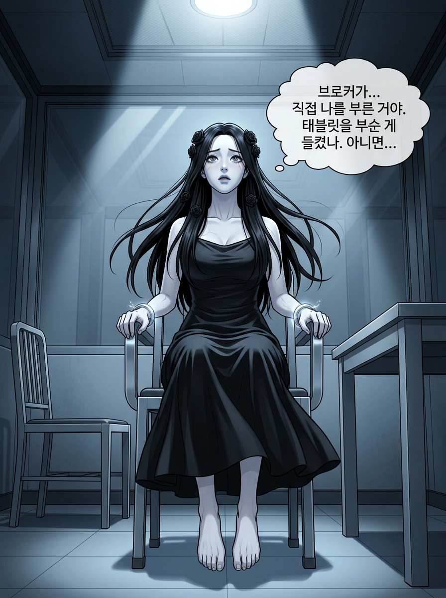 제18화 [가면 뒤의 진실] 9컷