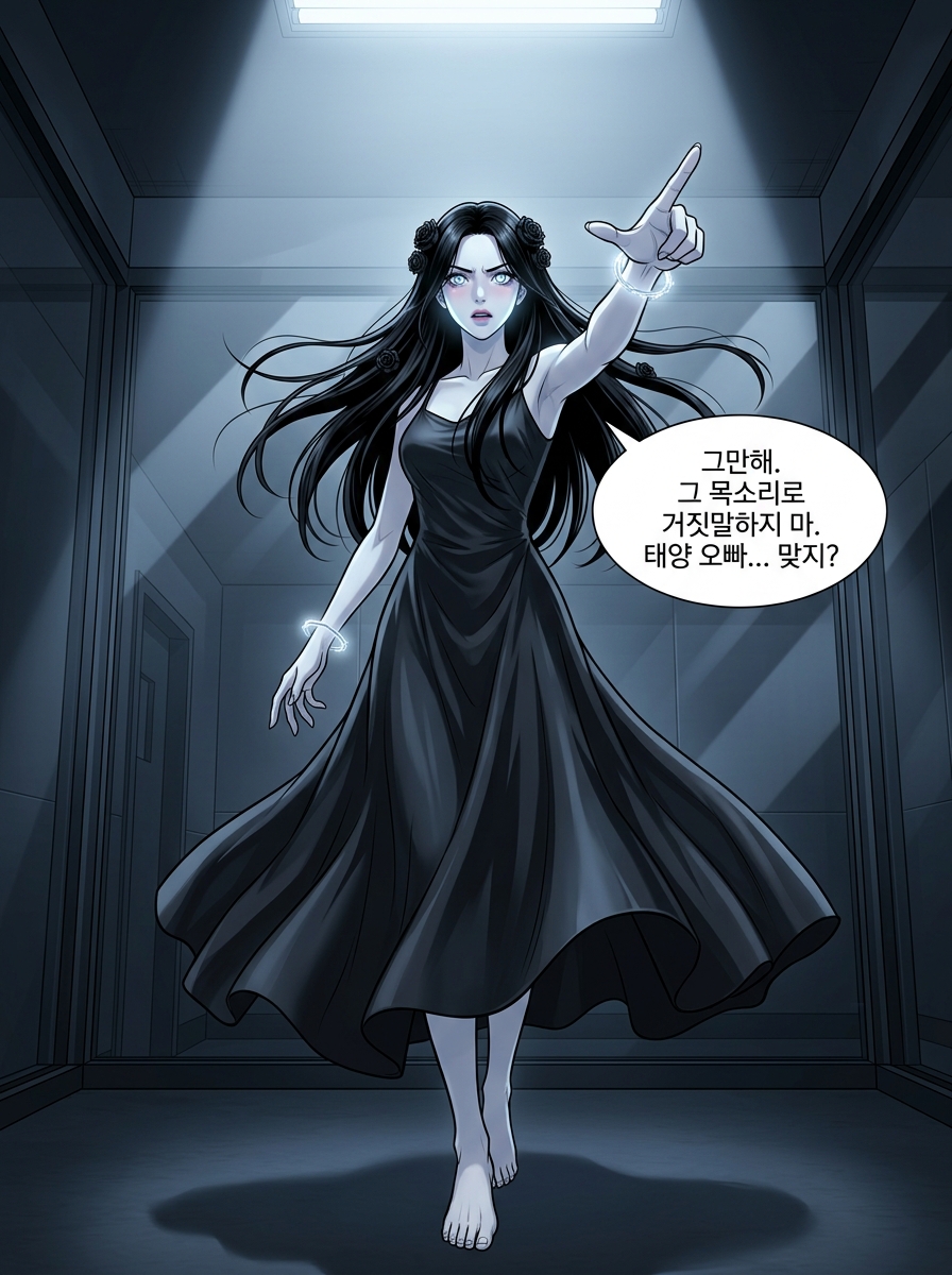 제18화 [가면 뒤의 진실] 13컷