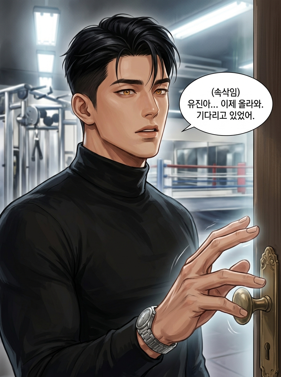 감각의 회귀 - 100층의 욕망 5컷