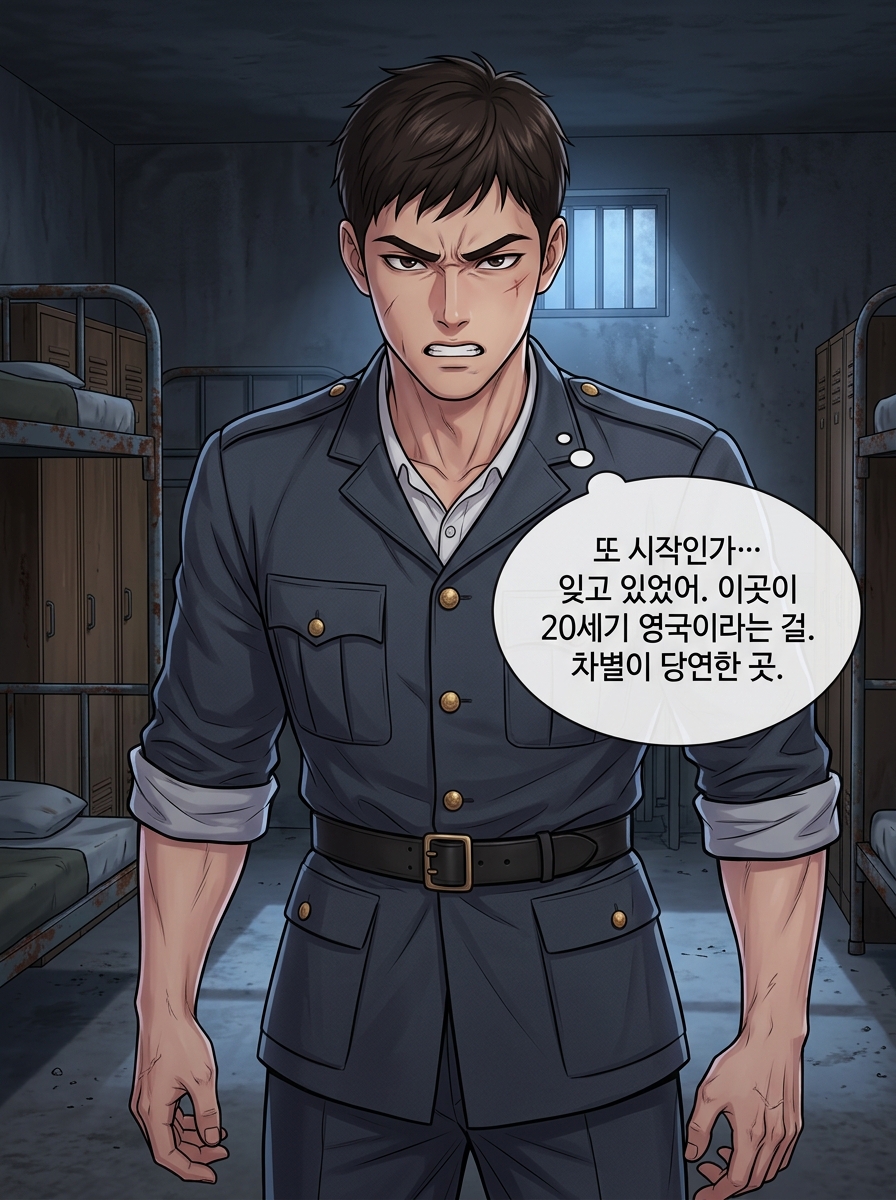살아남는 곳 10컷