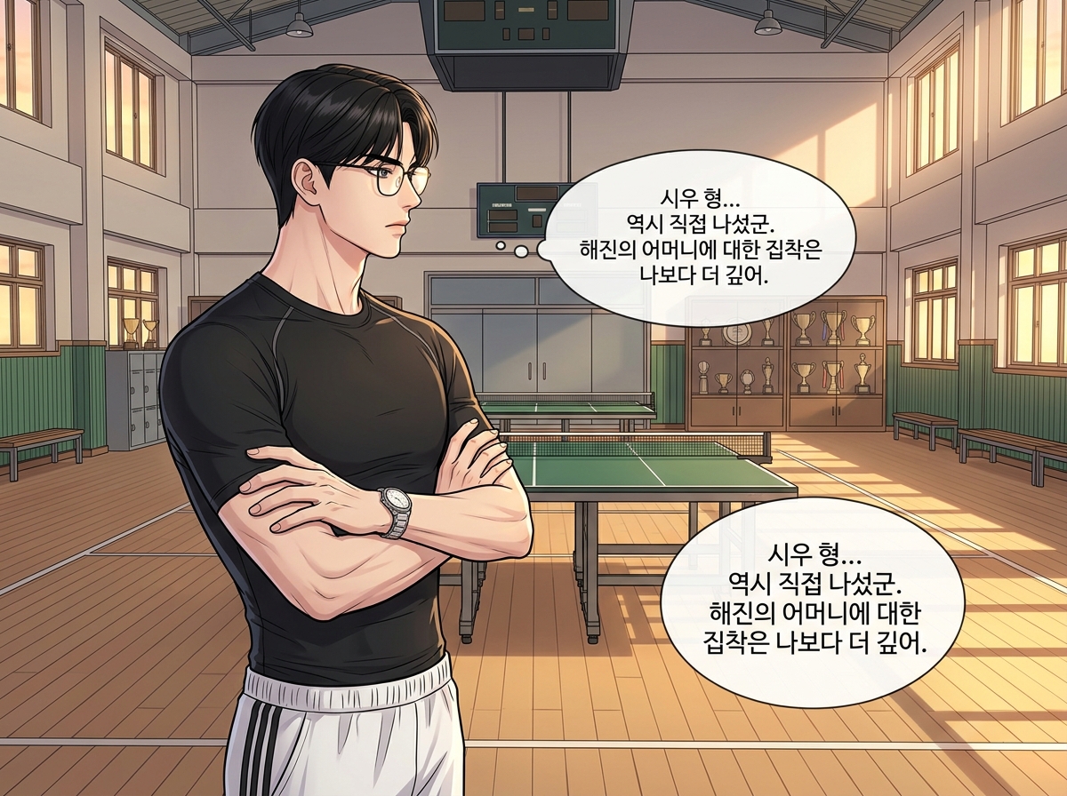 신의 영역, 다섯 개의 문 13컷