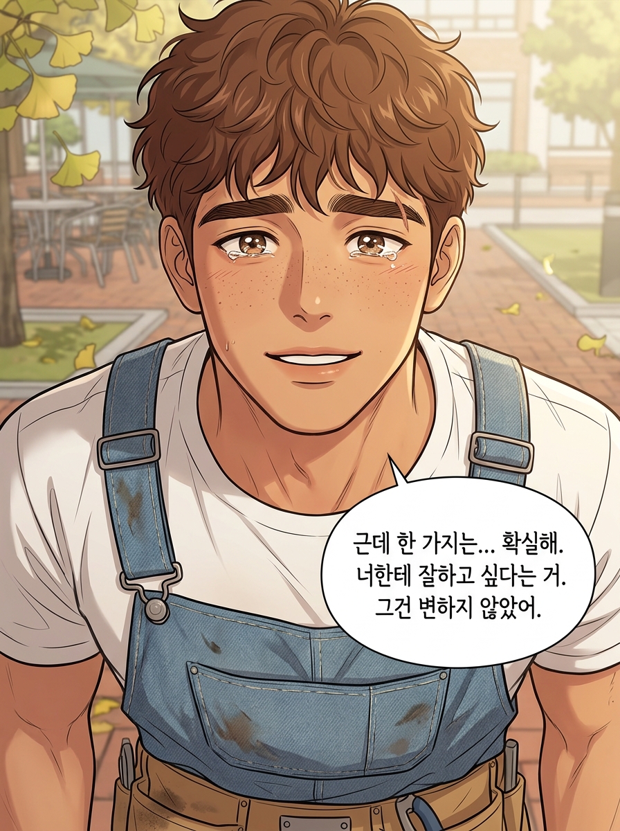 그린 리셋: 나무가 말을 걸어온다 - 2화 28컷