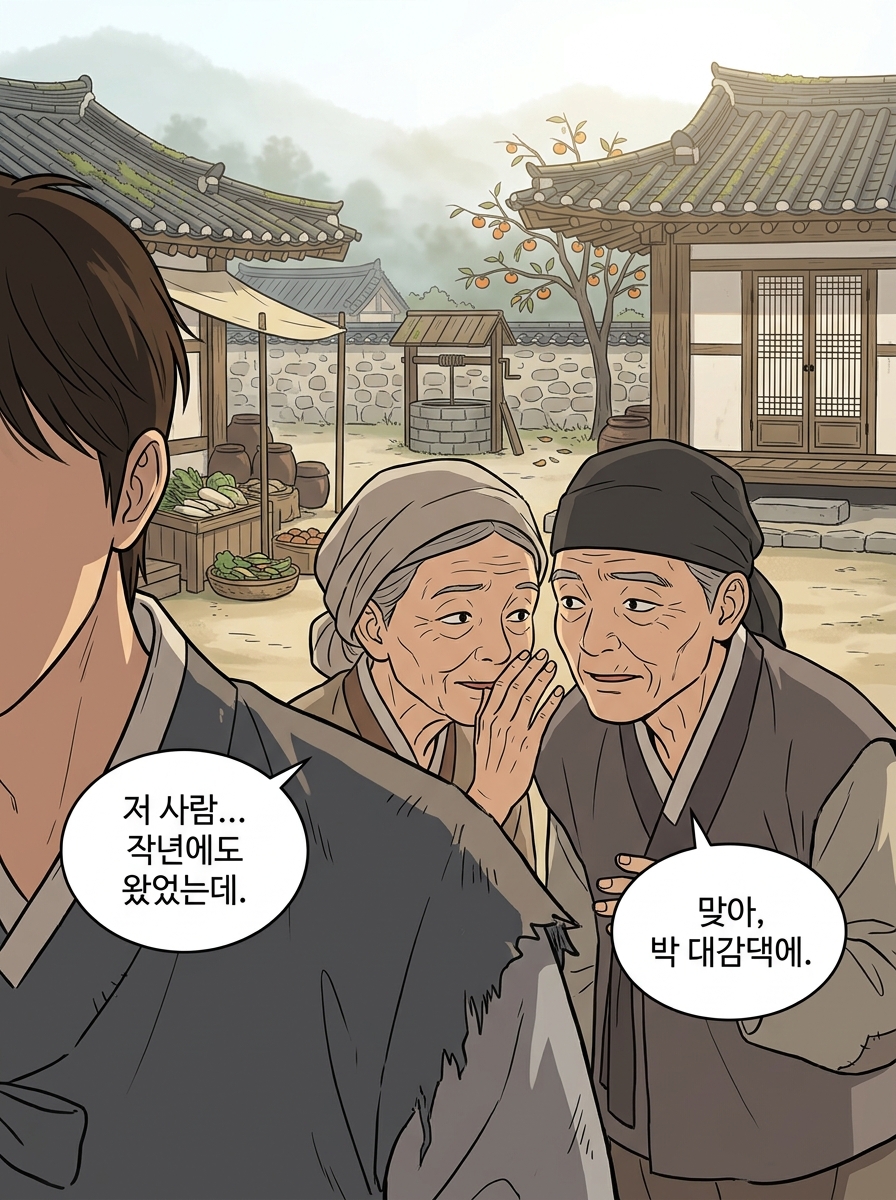 망각의 독 10컷