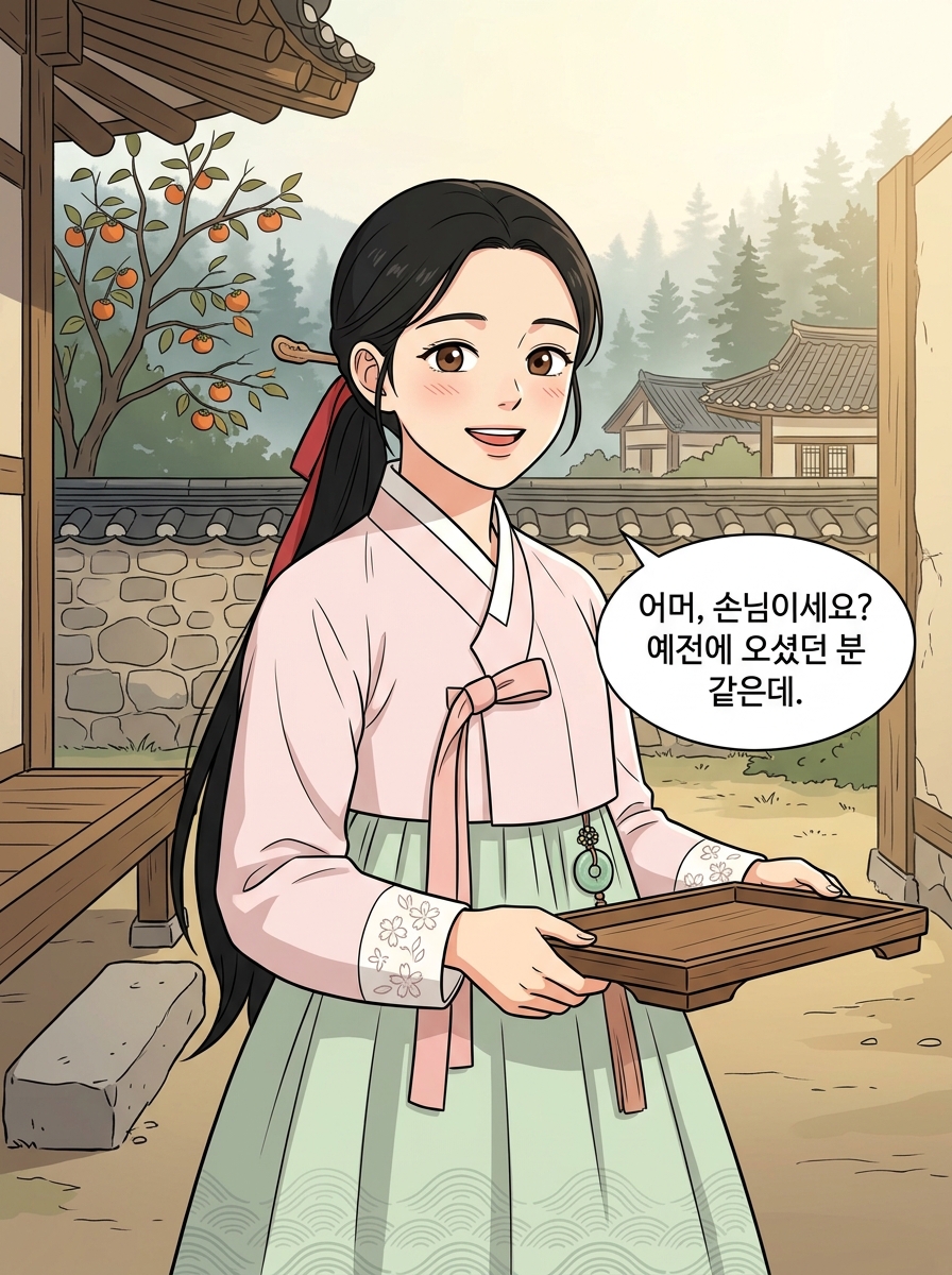 망각의 독 17컷