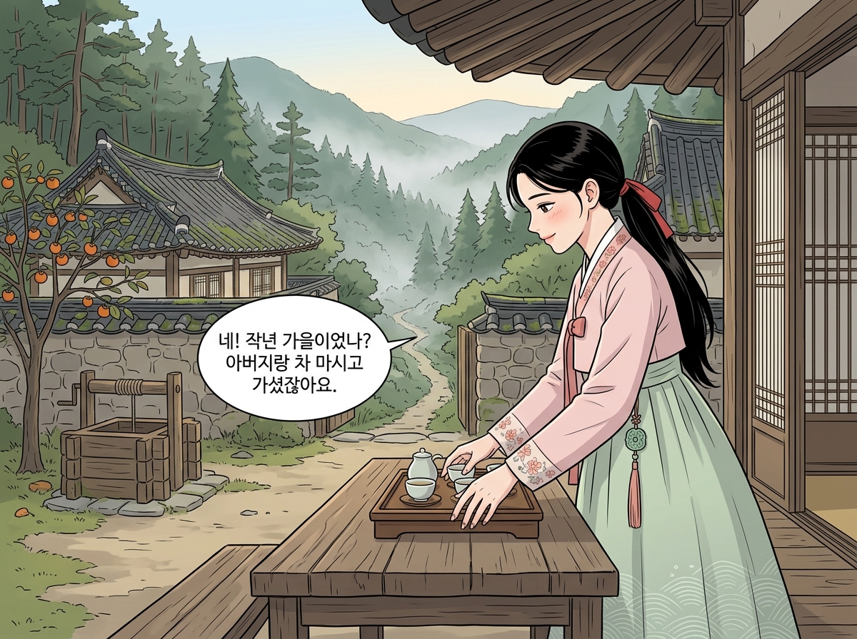 망각의 독 19컷