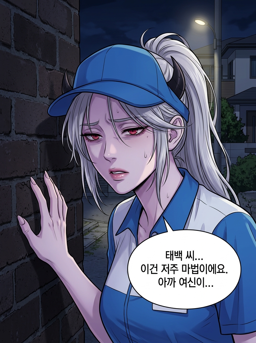 관리자들의 위계 5컷