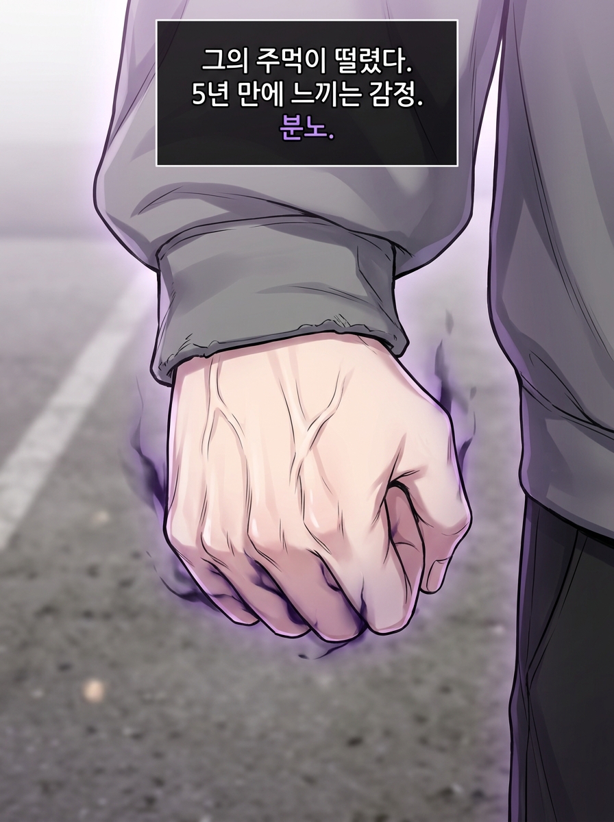 관리자들의 위계 7컷