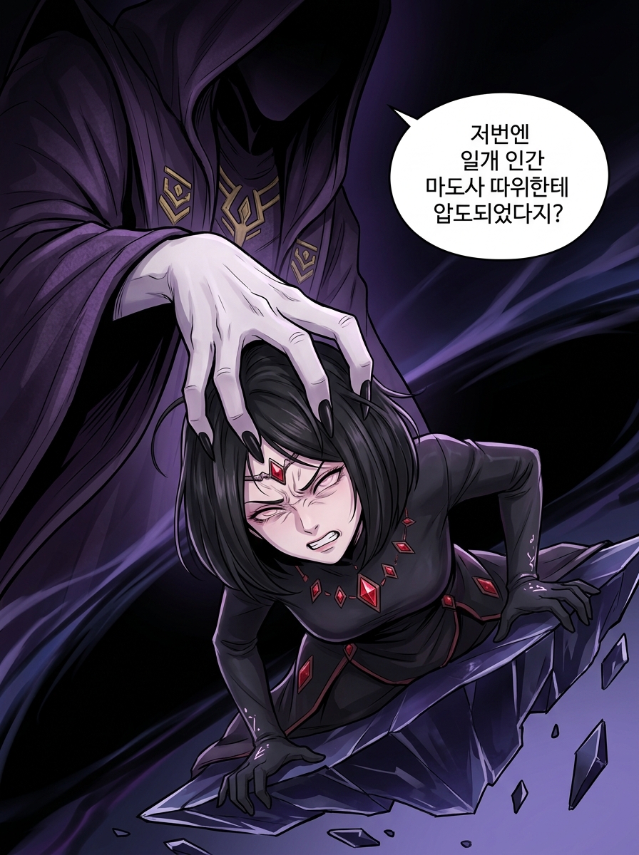 관리자들의 위계 11컷