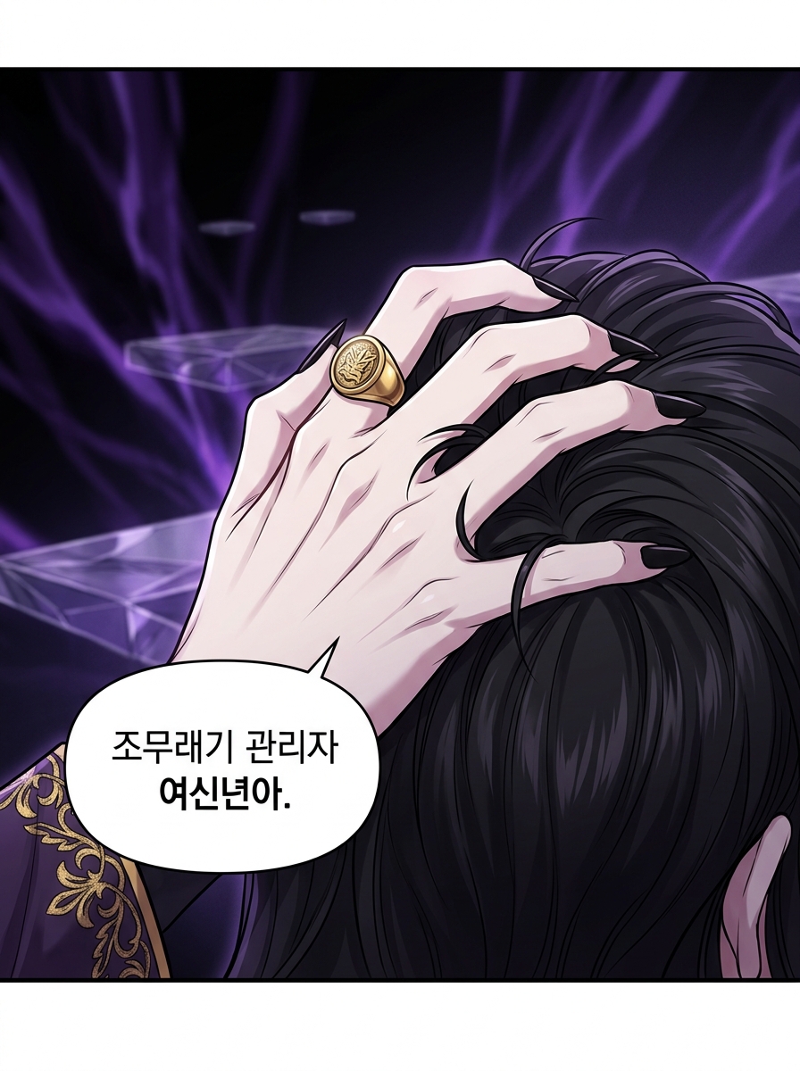 관리자들의 위계 13컷