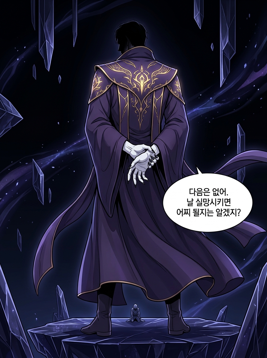 관리자들의 위계 15컷