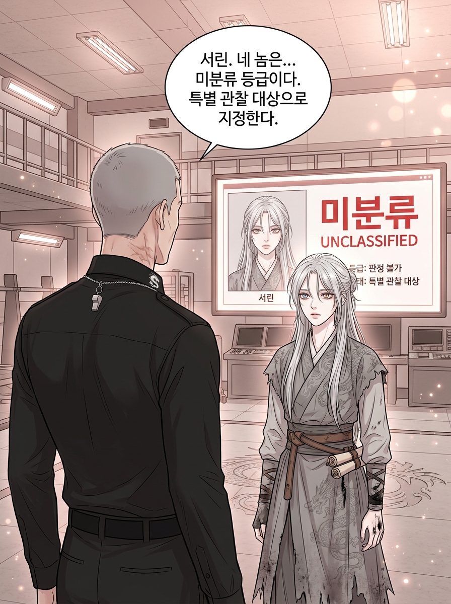 용이 될 거야 6컷